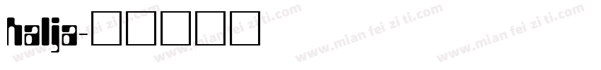halja字体转换