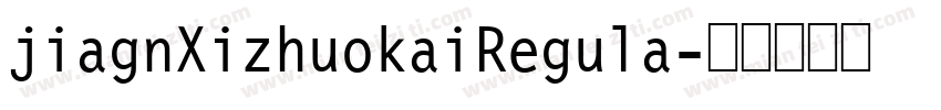 jiagnXizhuokaiRegula字体转换