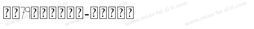zh79hmqnyt字体转换