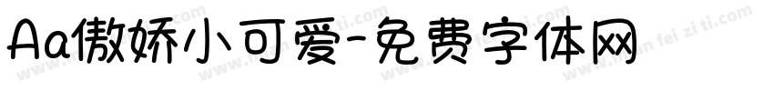 Aa傲娇小可爱字体转换