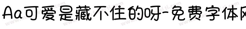 Aa可爱是藏不住的呀字体转换