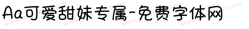 Aa可爱甜妹专属字体转换