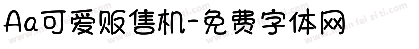 Aa可爱贩售机字体转换