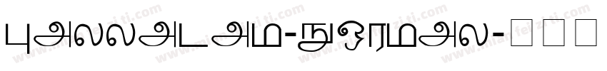 Palladam-Normal字体转换