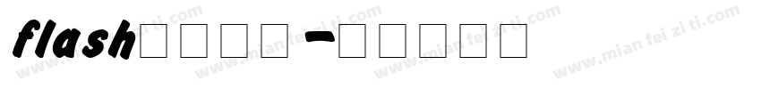 flash网站字体字体转换