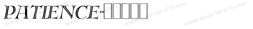 patience字体转换