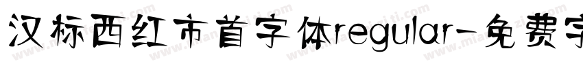 汉标西红市首字体regular字体转换