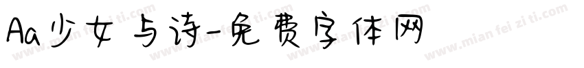 Aa少女与诗字体转换