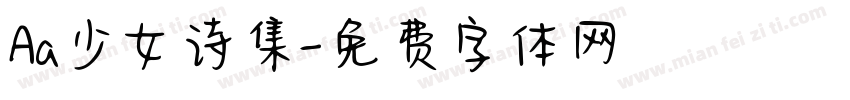 Aa少女诗集字体转换