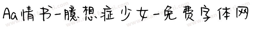 Aa情书-臆想症少女字体转换