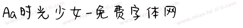 Aa时光少女字体转换