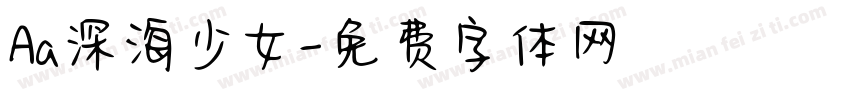Aa深海少女字体转换