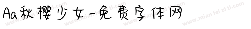 Aa秋樱少女字体转换
