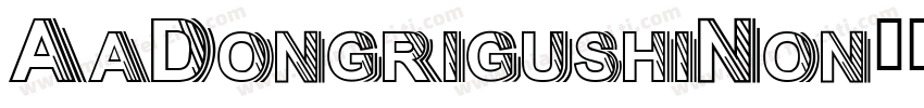 AaDongrigushiNon字体转换