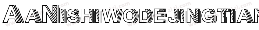 AaNishiwodejingtiandongdiNon字体转换