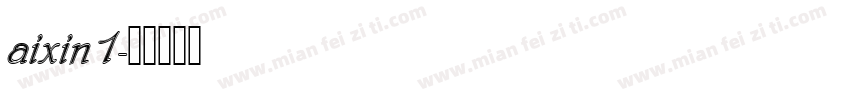 aixin1字体转换