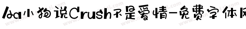 Aa小狗说Crush不是爱情字体转换
