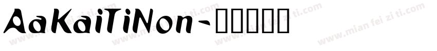 AaKaiTiNon字体转换
