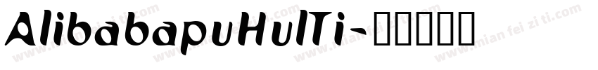 AlibabapuHulTi字体转换