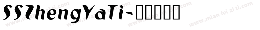 SSZhengYaTi字体转换