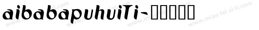 aibabapuhuiTi字体转换