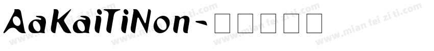 AaKaiTiNon字体转换