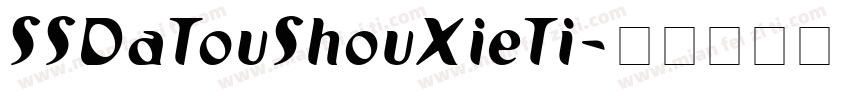 SSDaTouShouXieTi字体转换