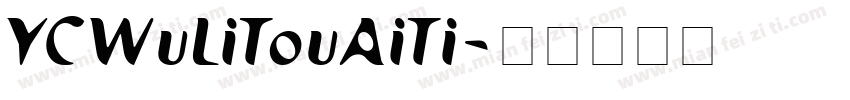 YCWuLiTouAiTi字体转换