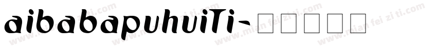aibabapuhuiTi字体转换