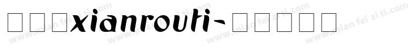 【葻】xianrouti字体转换