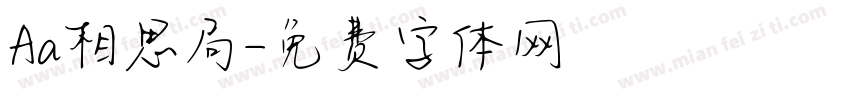 Aa相思局字体转换