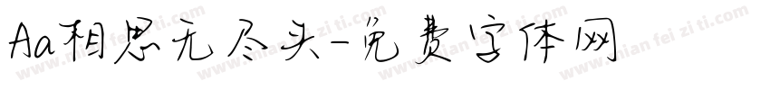 Aa相思无尽头字体转换
