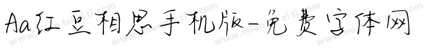 Aa红豆相思手机版字体转换