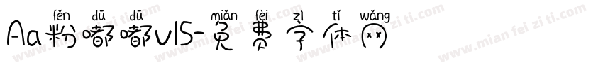 Aa粉嘟嘟v15字体转换