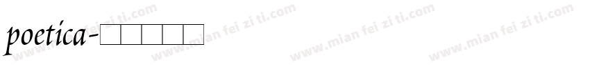 poetica字体转换
