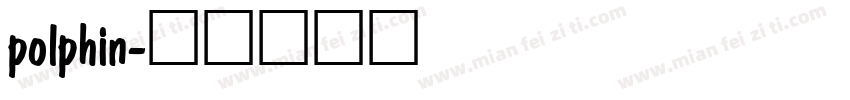 polphin字体转换