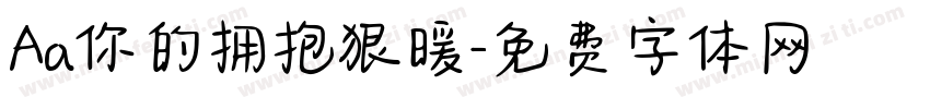 Aa你的拥抱狠暖字体转换