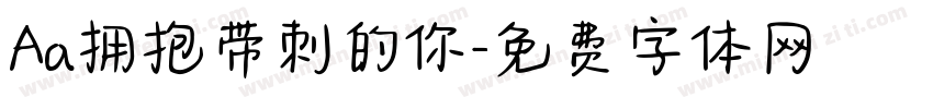 Aa拥抱带刺的你字体转换