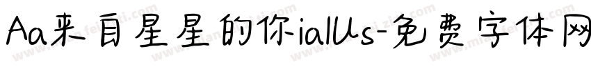 Aa来自星星的你ialUs字体转换