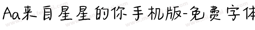 Aa来自星星的你手机版字体转换