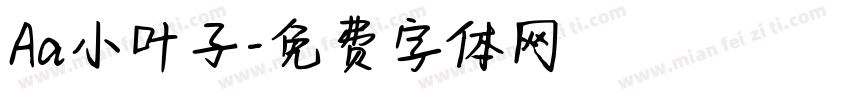 Aa小叶子字体转换