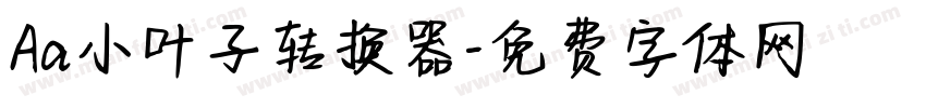 Aa小叶子转换器字体转换