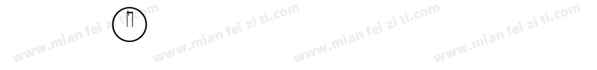 姓名：叶晴q字体转换