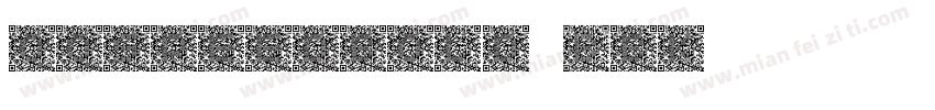 QQspeedBold_GBK字体转换