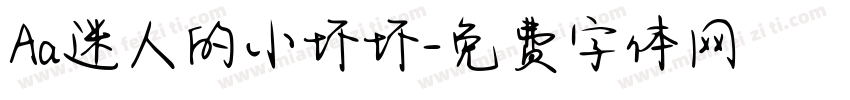 Aa迷人的小坏坏字体转换