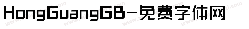 HongGuangGB字体转换