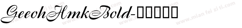 GeeohHmkBold字体转换