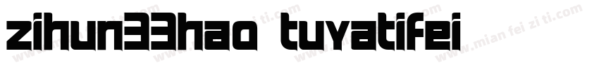 zihun33hao-tuyatifei字体转换
