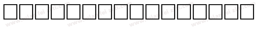 QuiverItal字体转换
