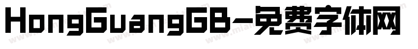 HongGuangGB字体转换